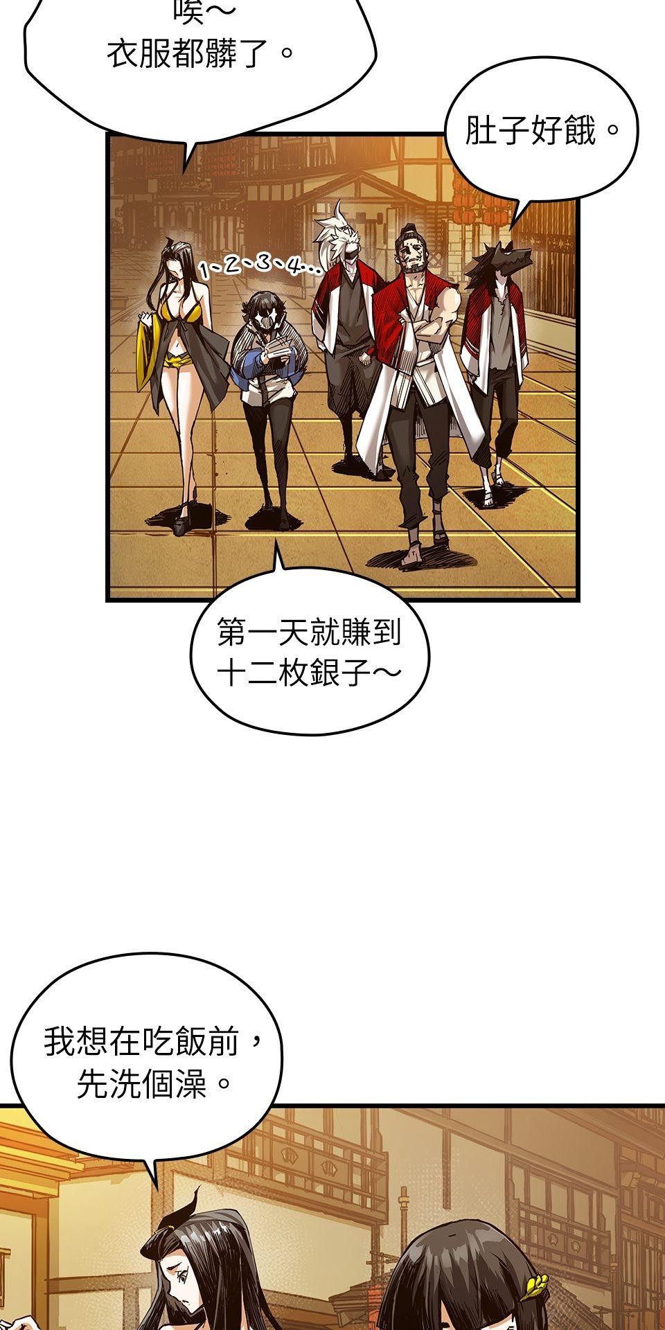 武士神劍：十二支神的末日 第4話 神劍&溫泉村 第98页