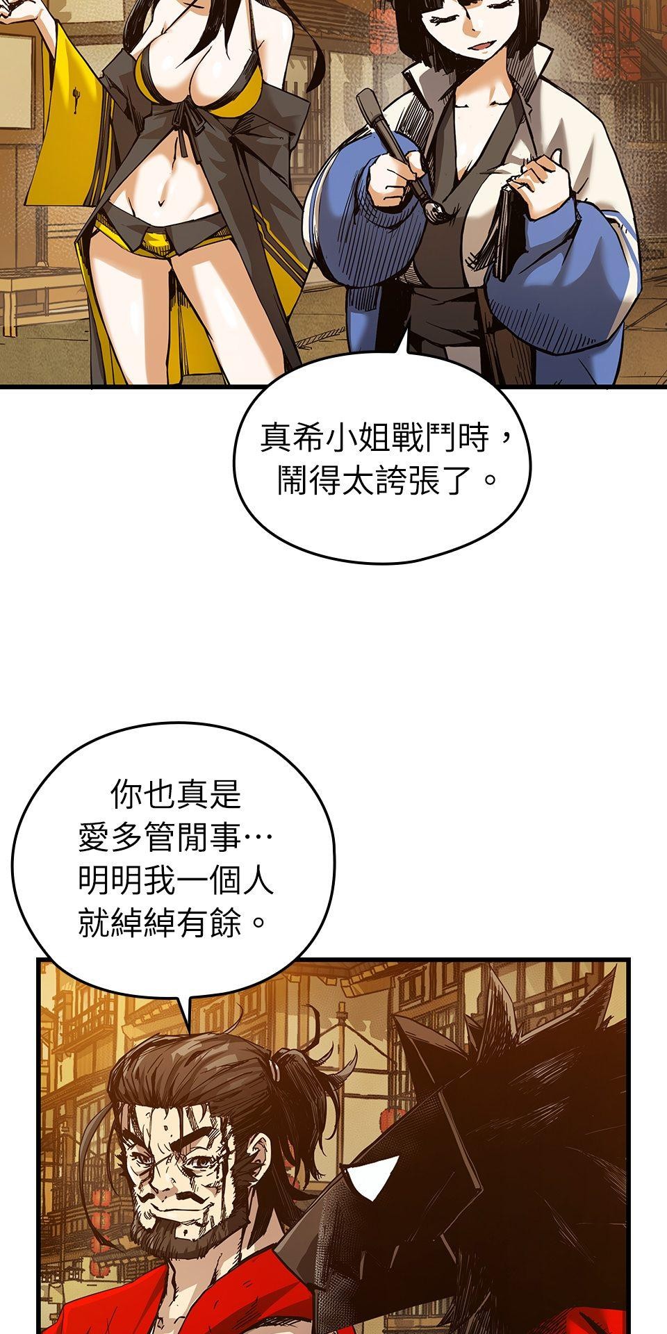 武士神劍：十二支神的末日 第4話 神劍&溫泉村 第99页