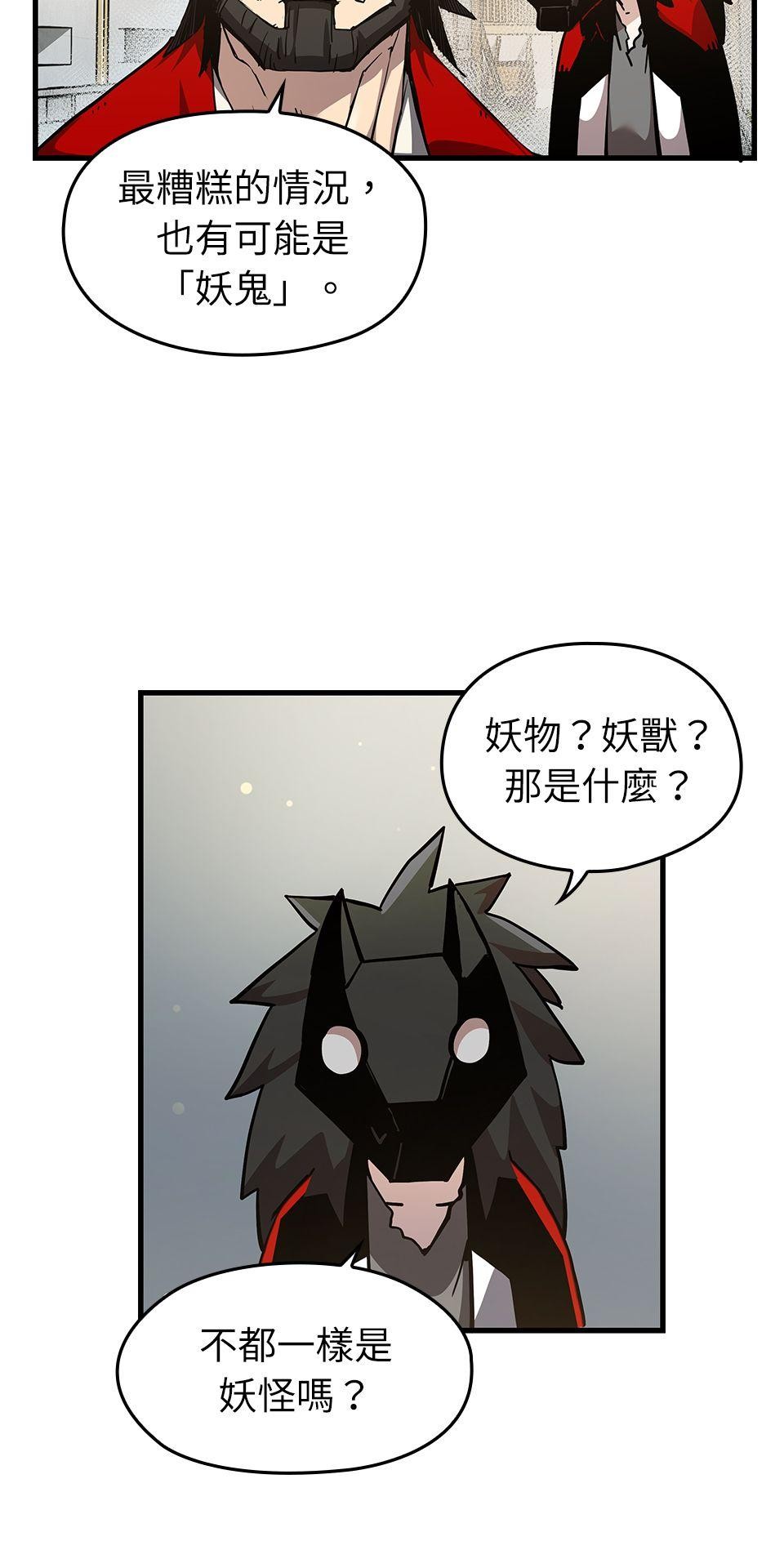 武士神劍：十二支神的末日 第5話 翔的手臂 第16页