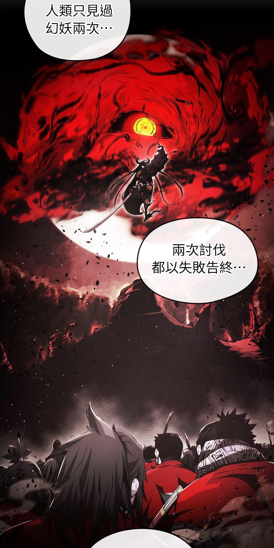 武士神劍：十二支神的末日 第5話 翔的手臂 第23页