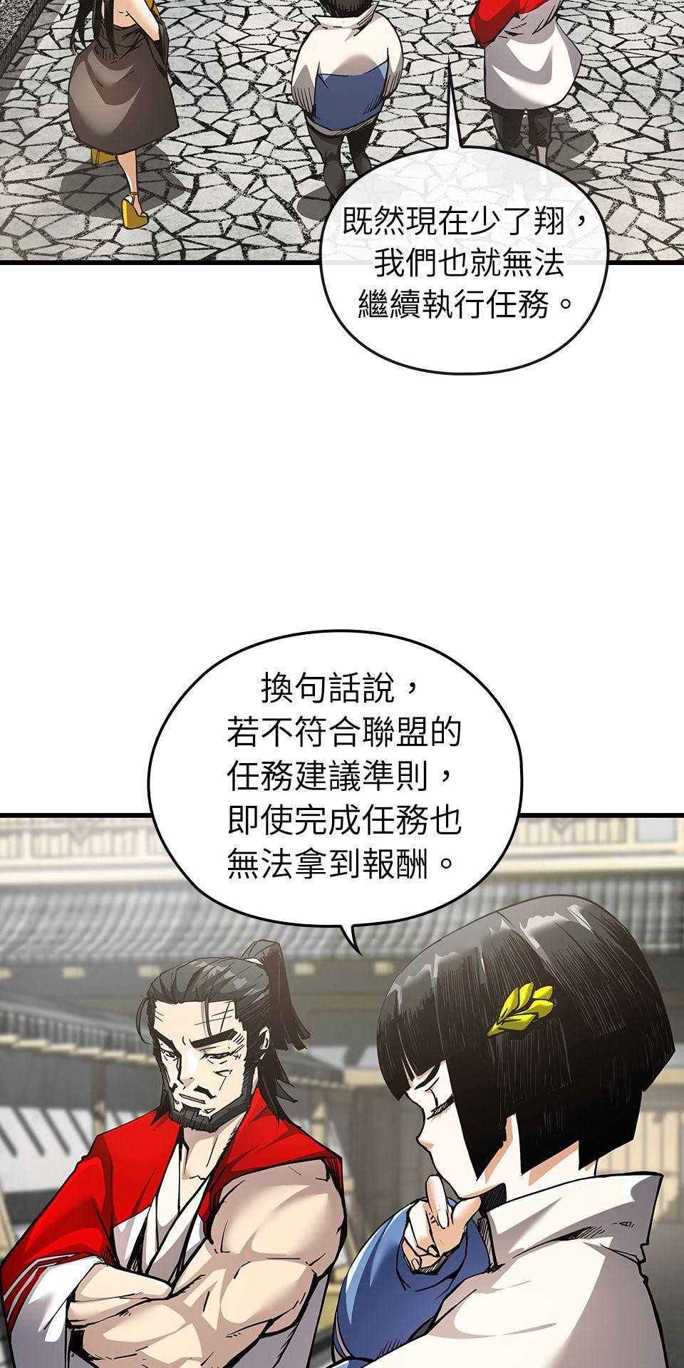 武士神劍：十二支神的末日 第5話 翔的手臂 第26页