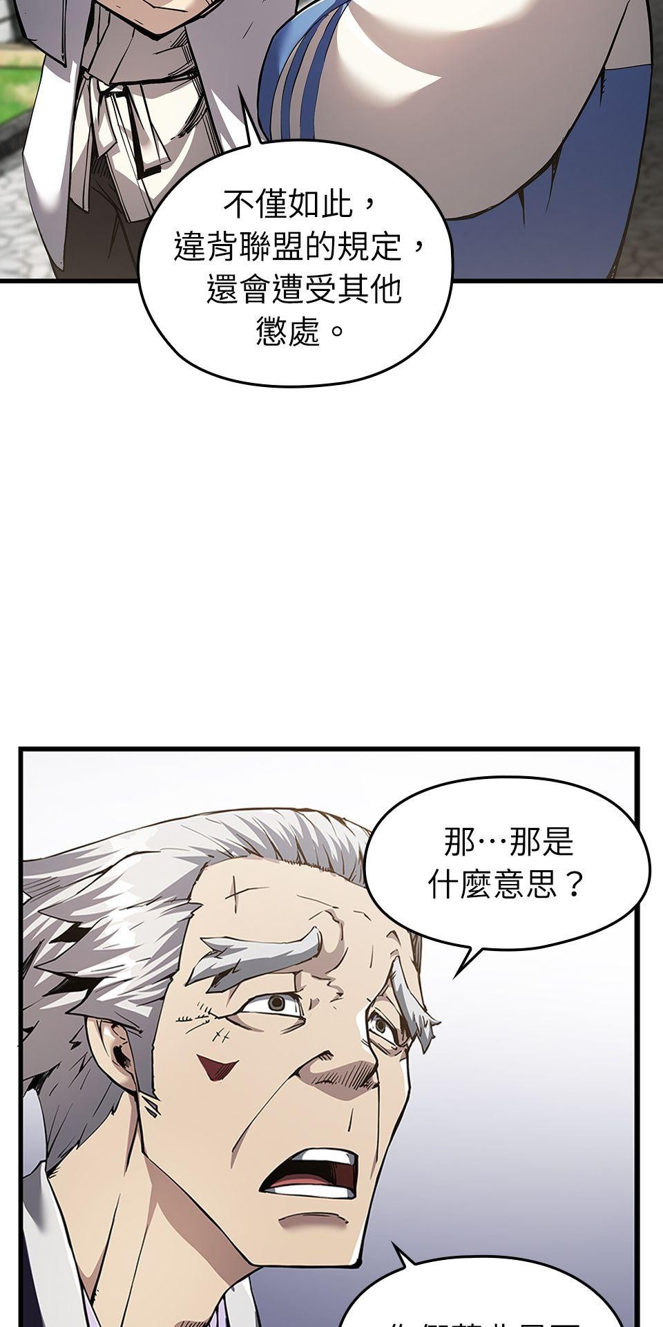 武士神劍：十二支神的末日 第5話 翔的手臂 第27页