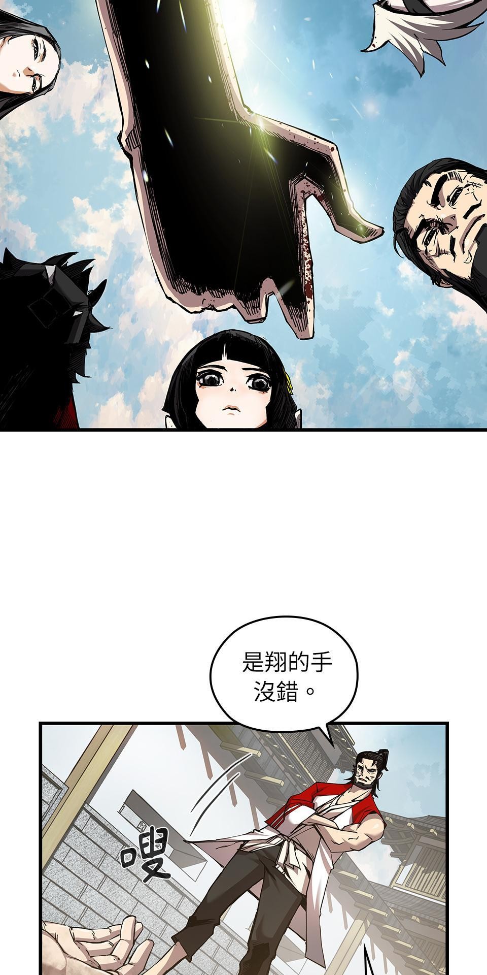 武士神劍：十二支神的末日 第5話 翔的手臂 第4页