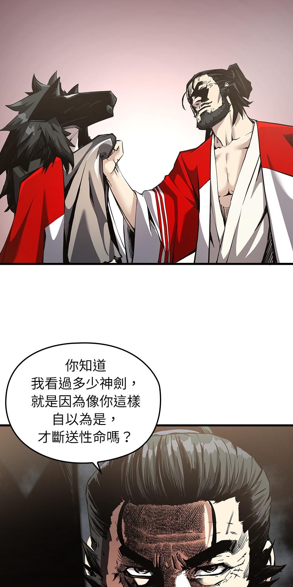 武士神劍：十二支神的末日 第5話 翔的手臂 第32页