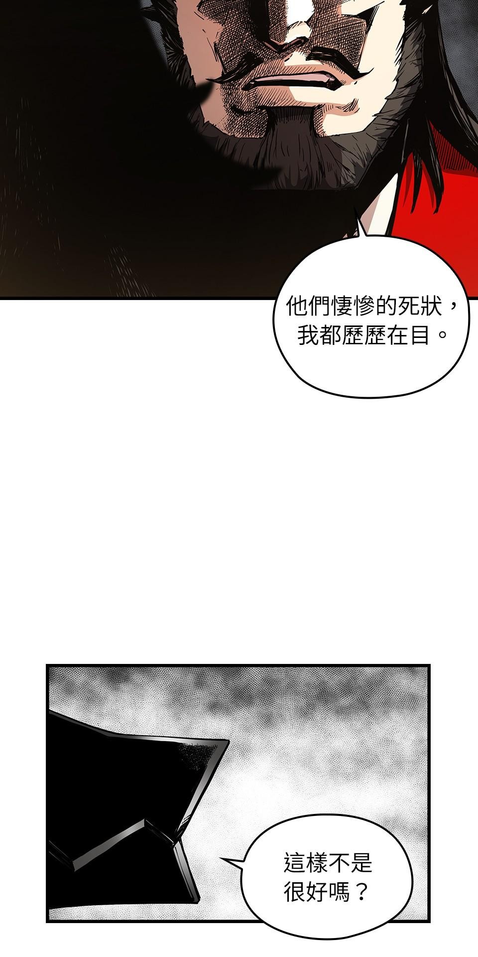 武士神劍：十二支神的末日 第5話 翔的手臂 第33页