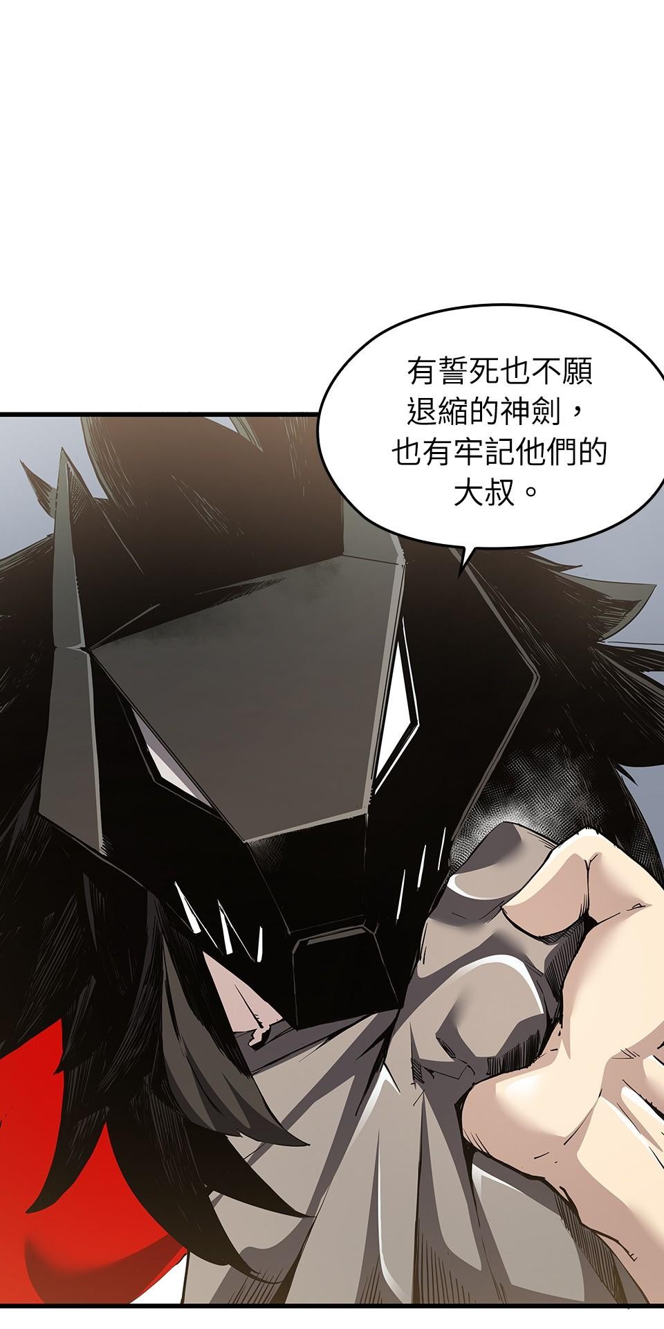 武士神劍：十二支神的末日 第5話 翔的手臂 第34页