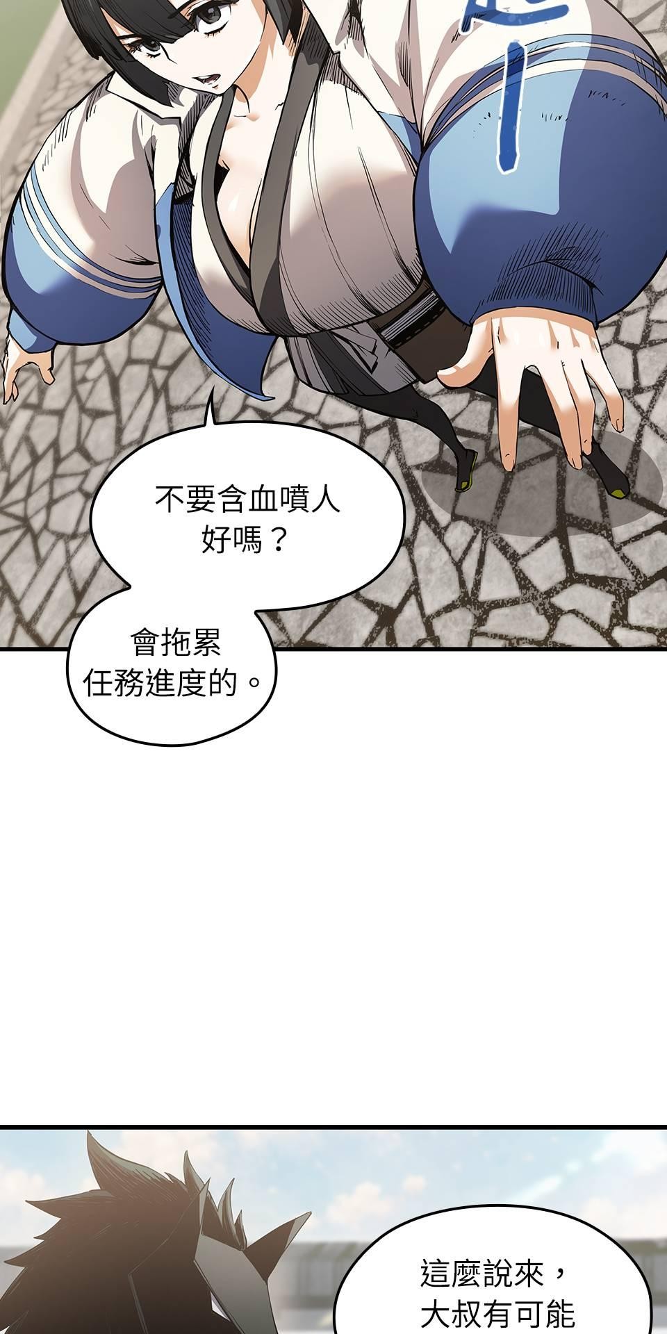 武士神劍：十二支神的末日 第5話 翔的手臂 第39页