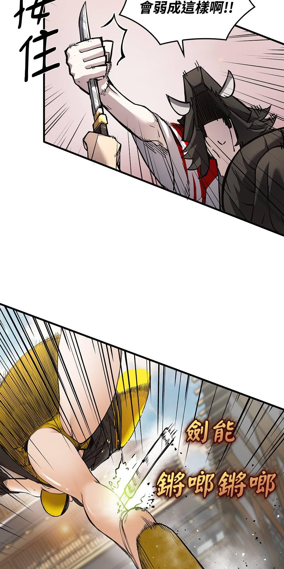 武士神劍：十二支神的末日 第5話 翔的手臂 第42页