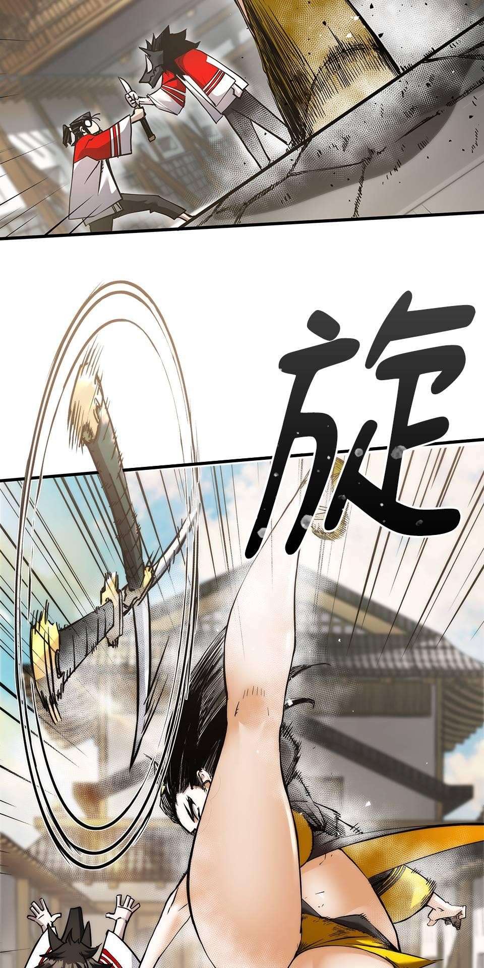 武士神劍：十二支神的末日 第5話 翔的手臂 第43页