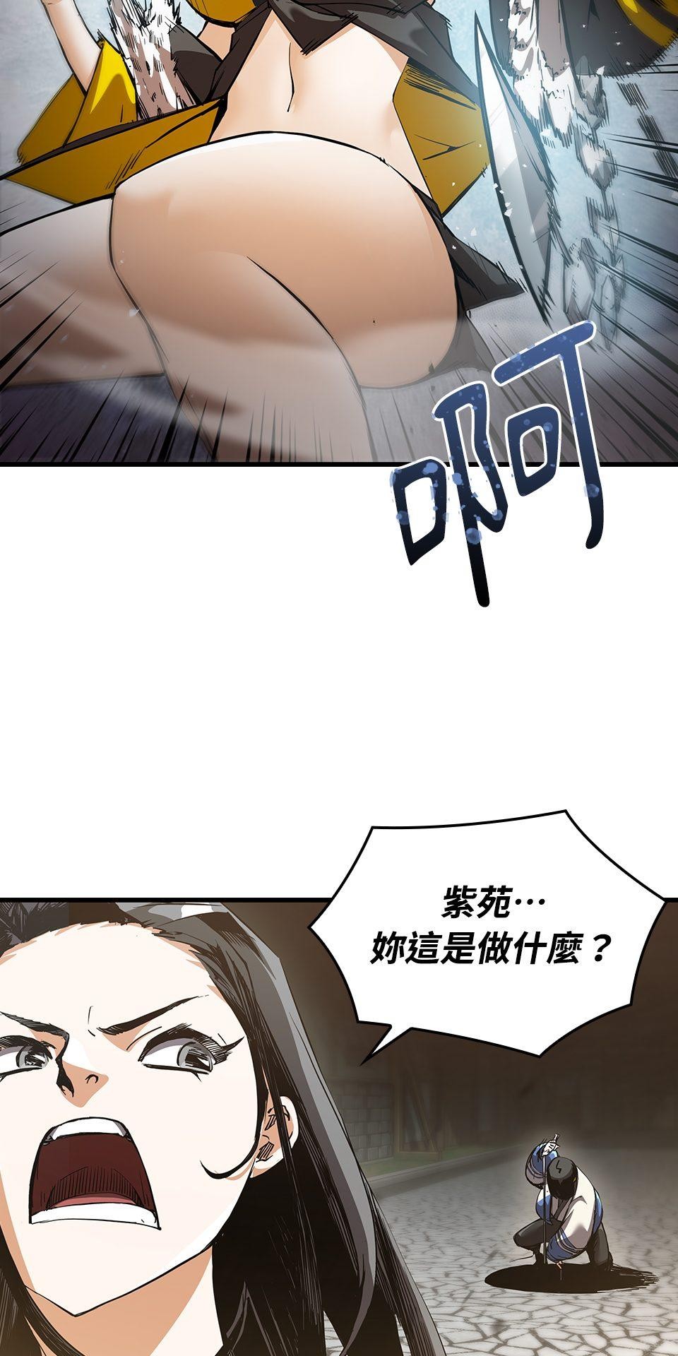 武士神劍：十二支神的末日 第5話 翔的手臂 第47页