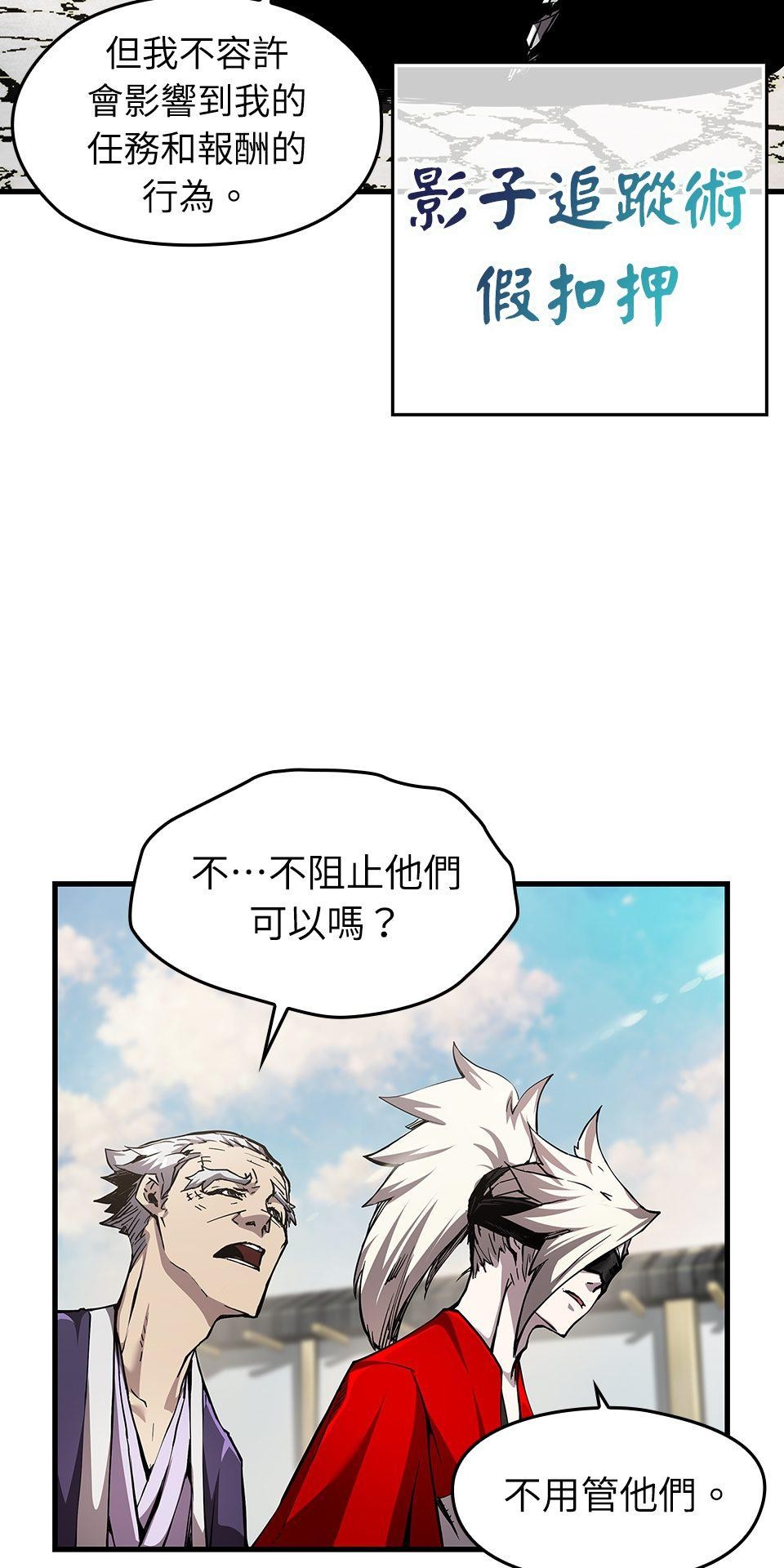 武士神劍：十二支神的末日 第5話 翔的手臂 第49页