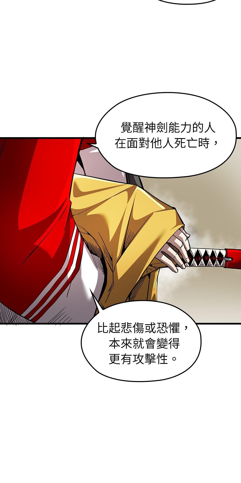 武士神劍：十二支神的末日 第5話 翔的手臂 第50页