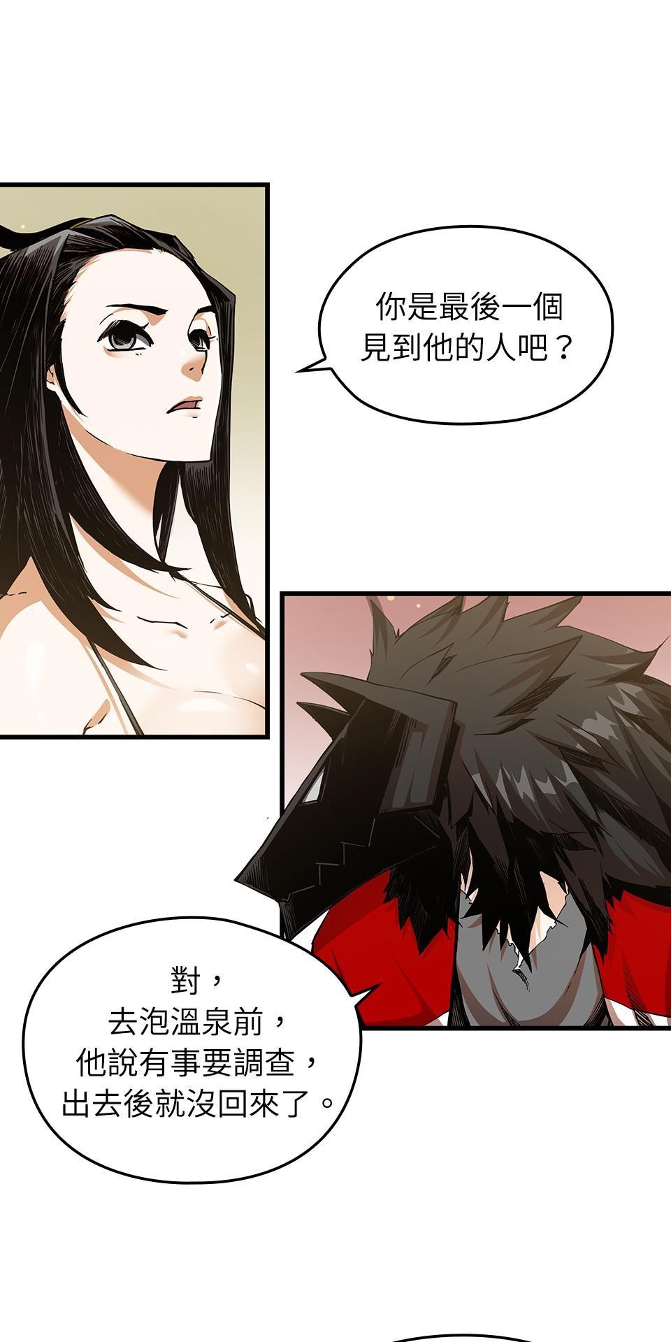 武士神劍：十二支神的末日 第5話 翔的手臂 第6页