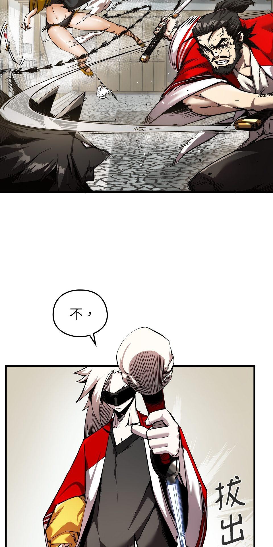 武士神劍：十二支神的末日 第5話 翔的手臂 第52页