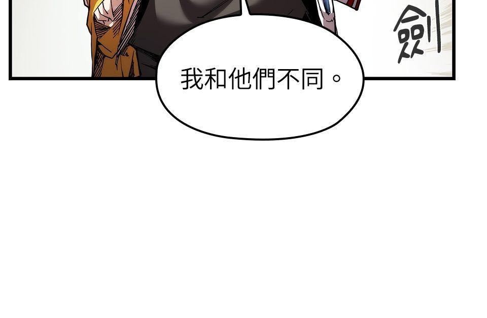 武士神劍：十二支神的末日 第5話 翔的手臂 第53页