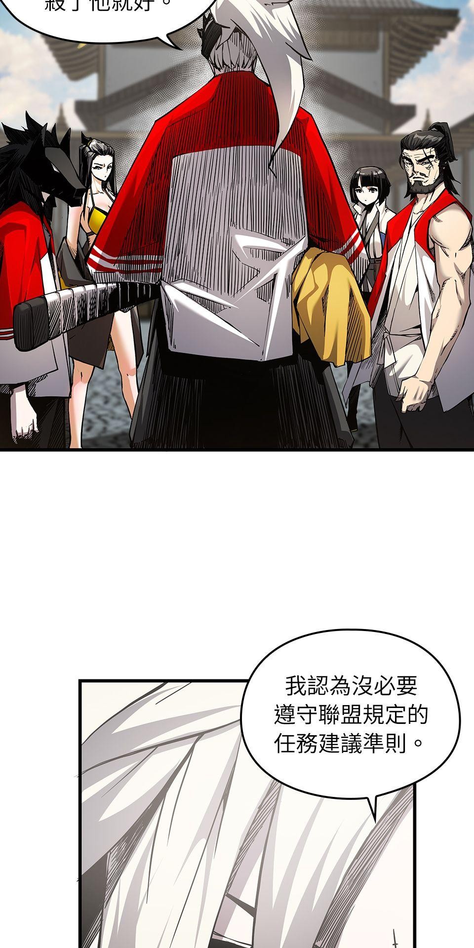 武士神劍：十二支神的末日 第5話 翔的手臂 第56页