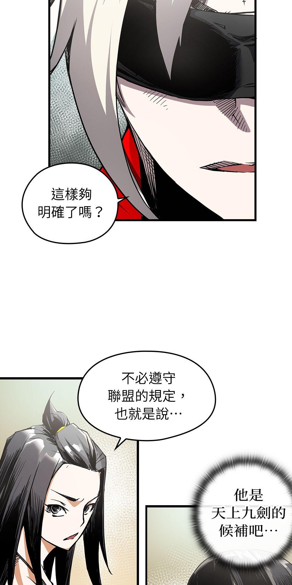 武士神劍：十二支神的末日 第5話 翔的手臂 第57页