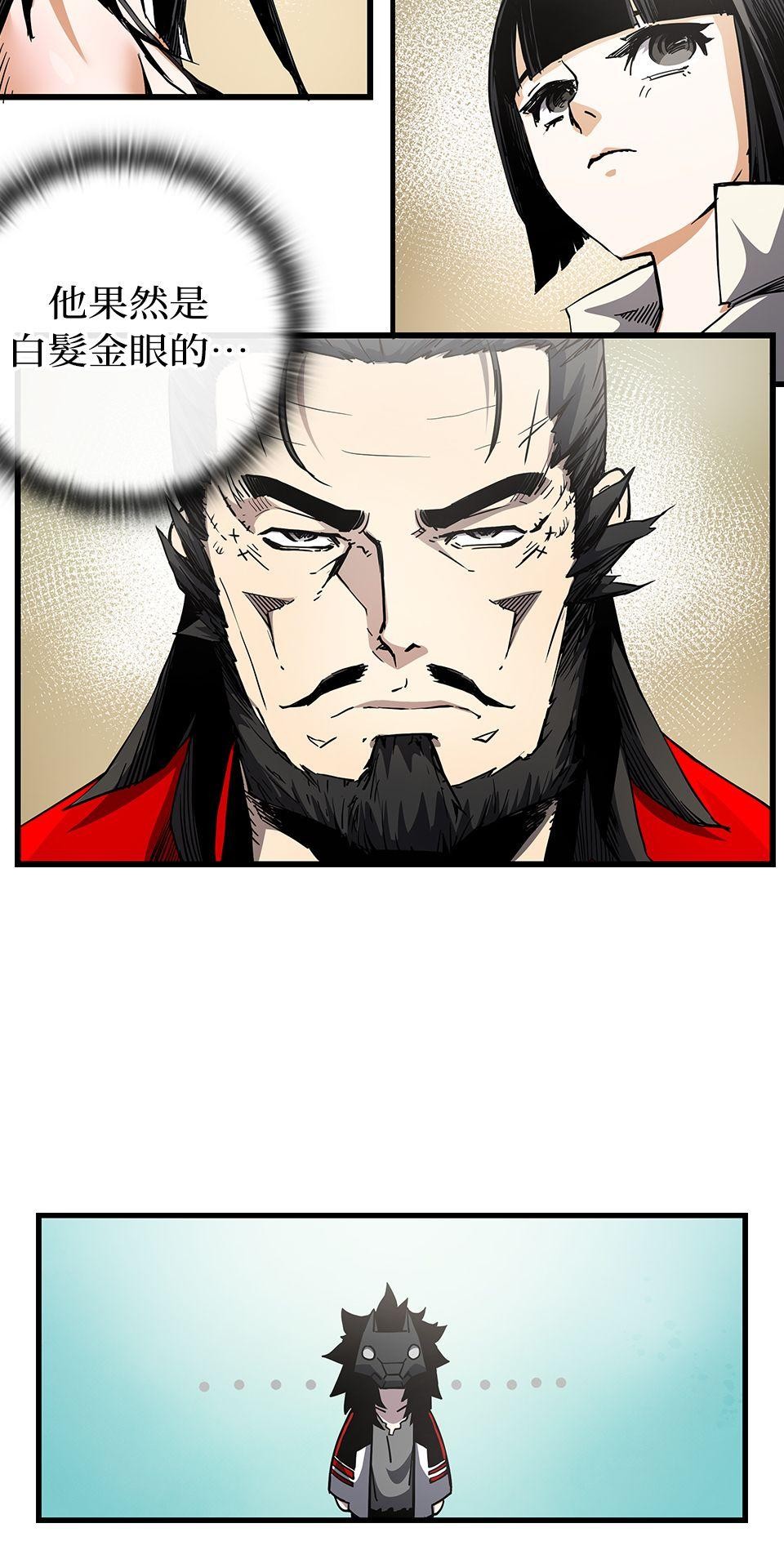 武士神劍：十二支神的末日 第5話 翔的手臂 第58页