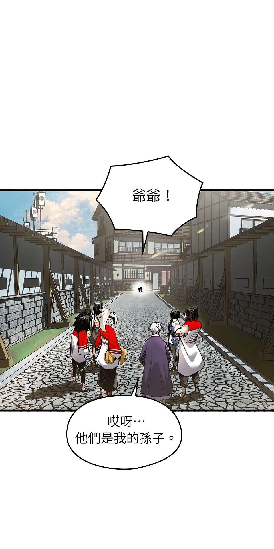 武士神劍：十二支神的末日 第5話 翔的手臂 第59页