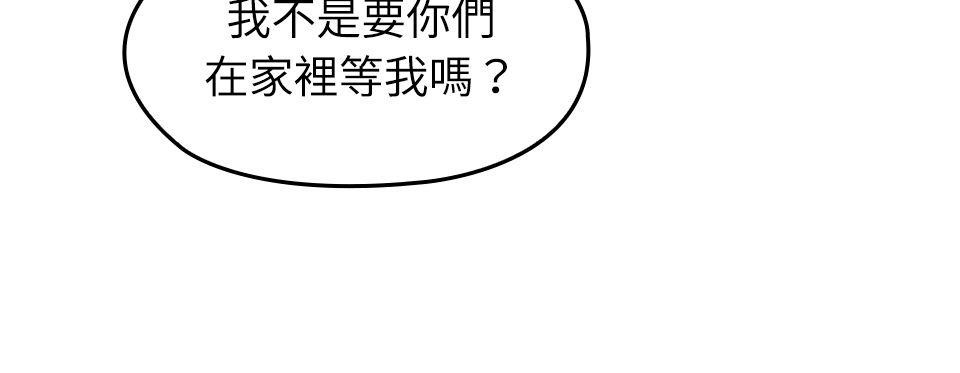 武士神劍：十二支神的末日 第5話 翔的手臂 第62页