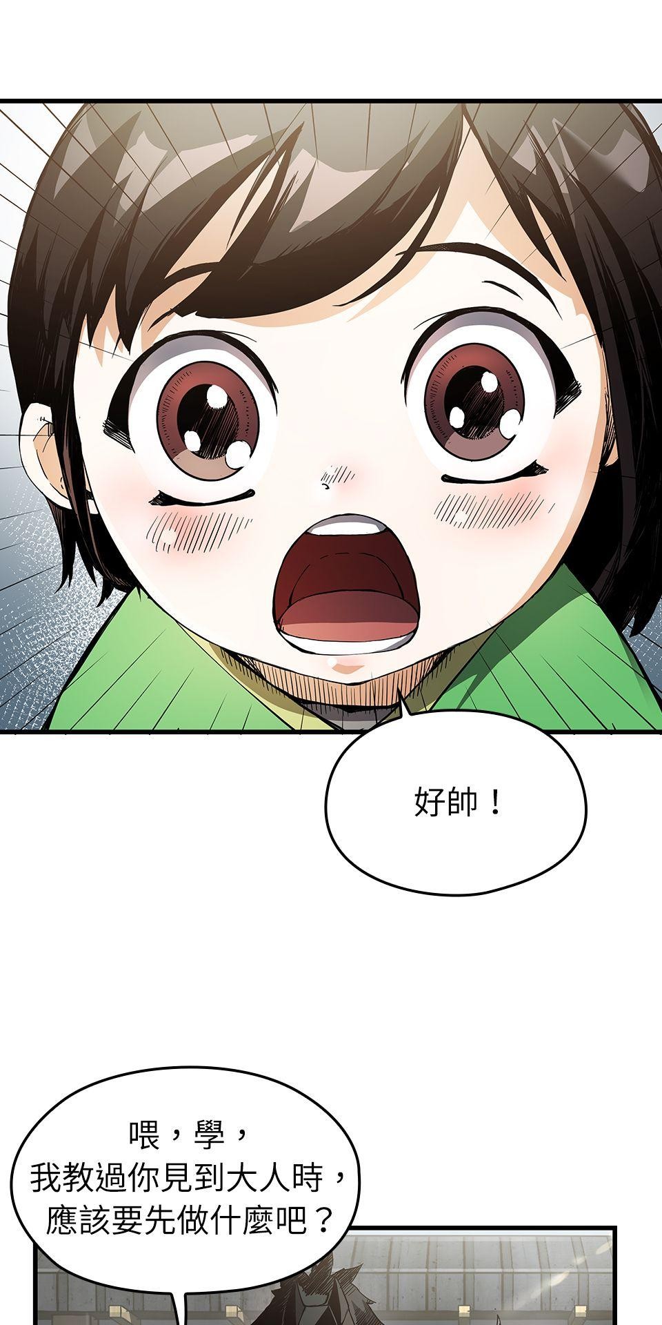 武士神劍：十二支神的末日 第5話 翔的手臂 第64页