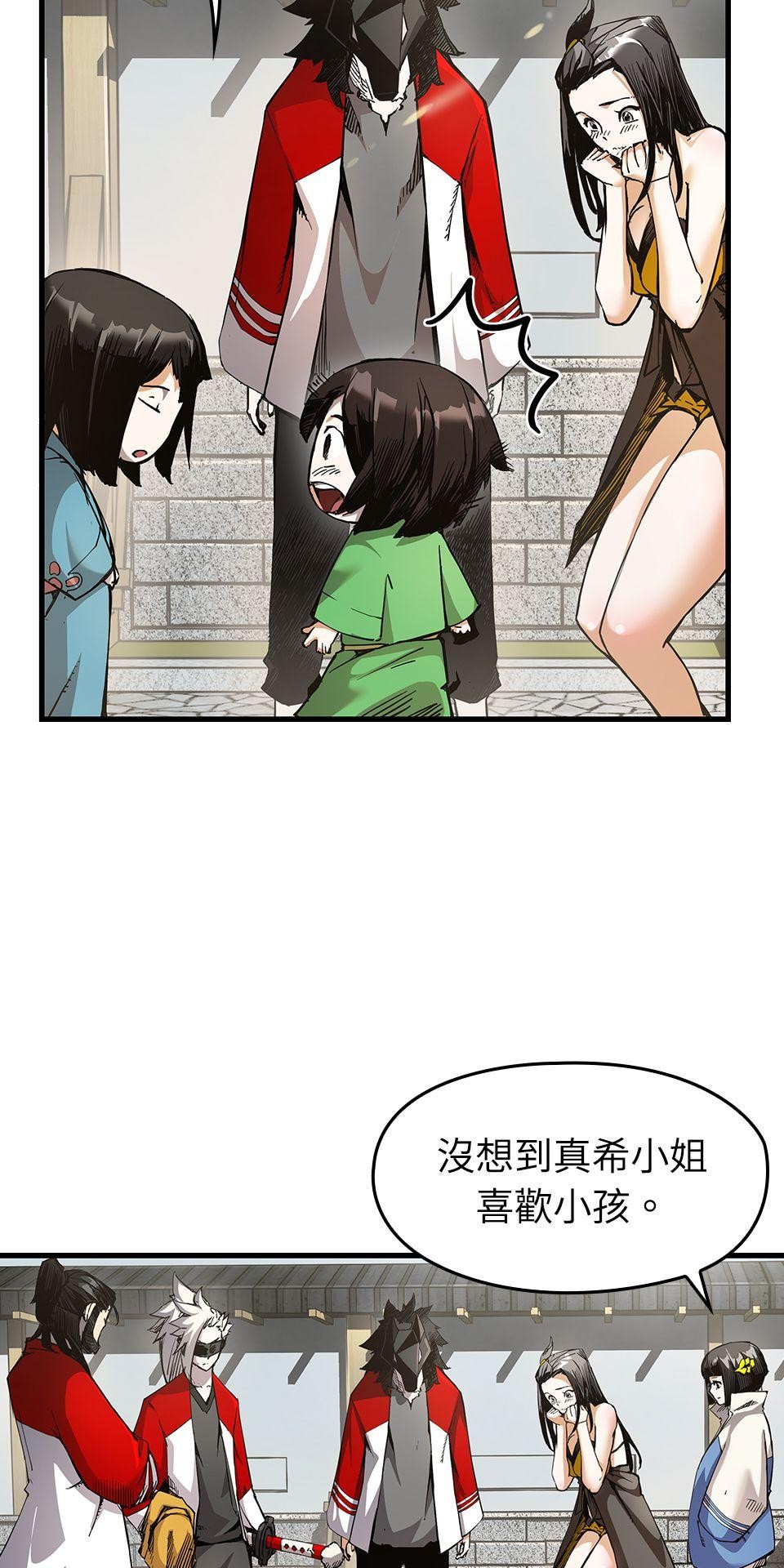武士神劍：十二支神的末日 第5話 翔的手臂 第65页