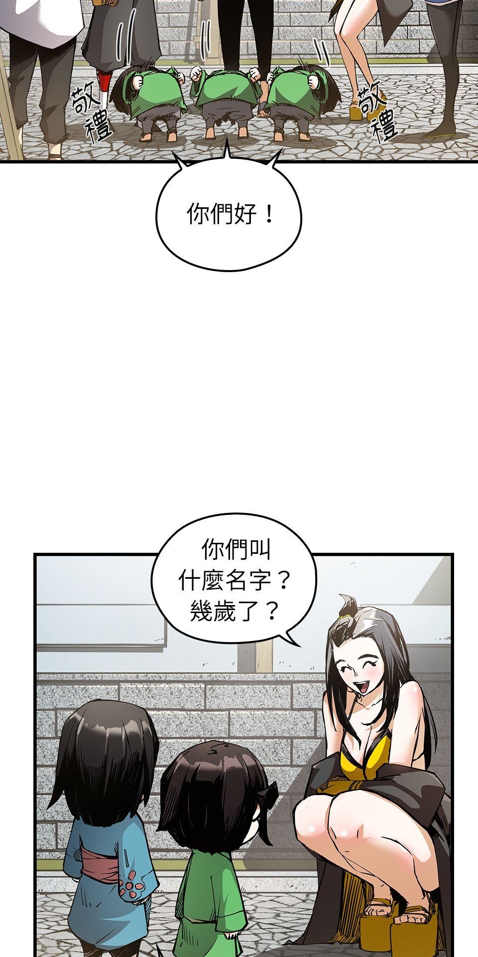 武士神劍：十二支神的末日 第5話 翔的手臂 第66页