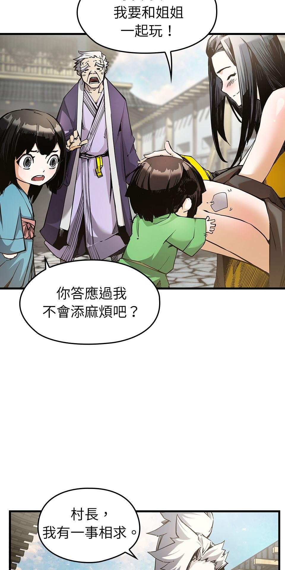 武士神劍：十二支神的末日 第5話 翔的手臂 第68页