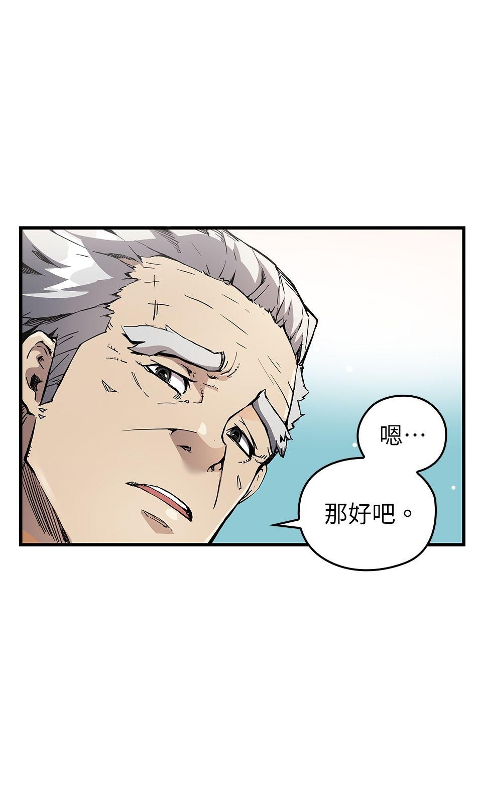 武士神劍：十二支神的末日 第5話 翔的手臂 第71页