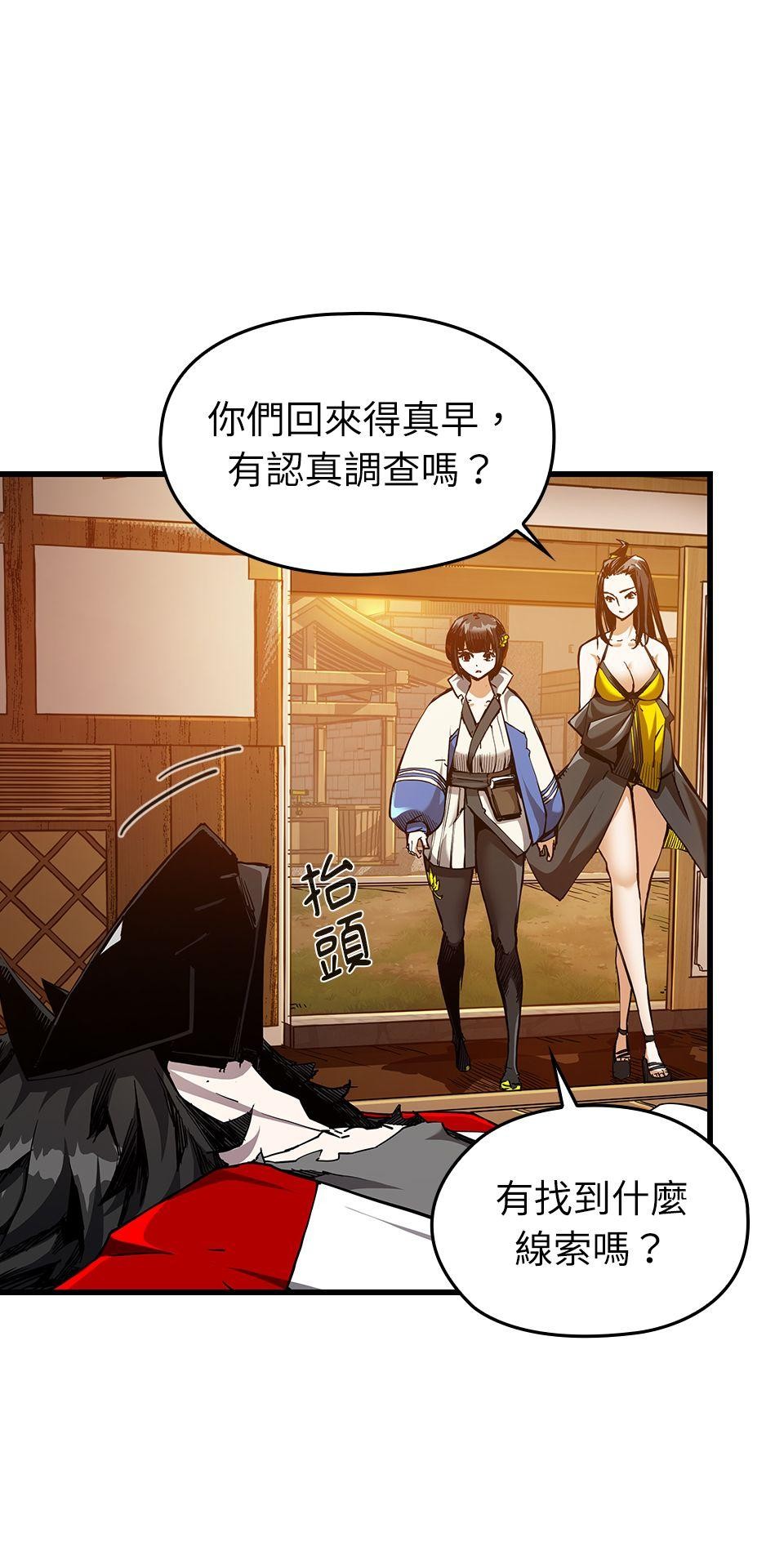 武士神劍：十二支神的末日 第5話 翔的手臂 第77页