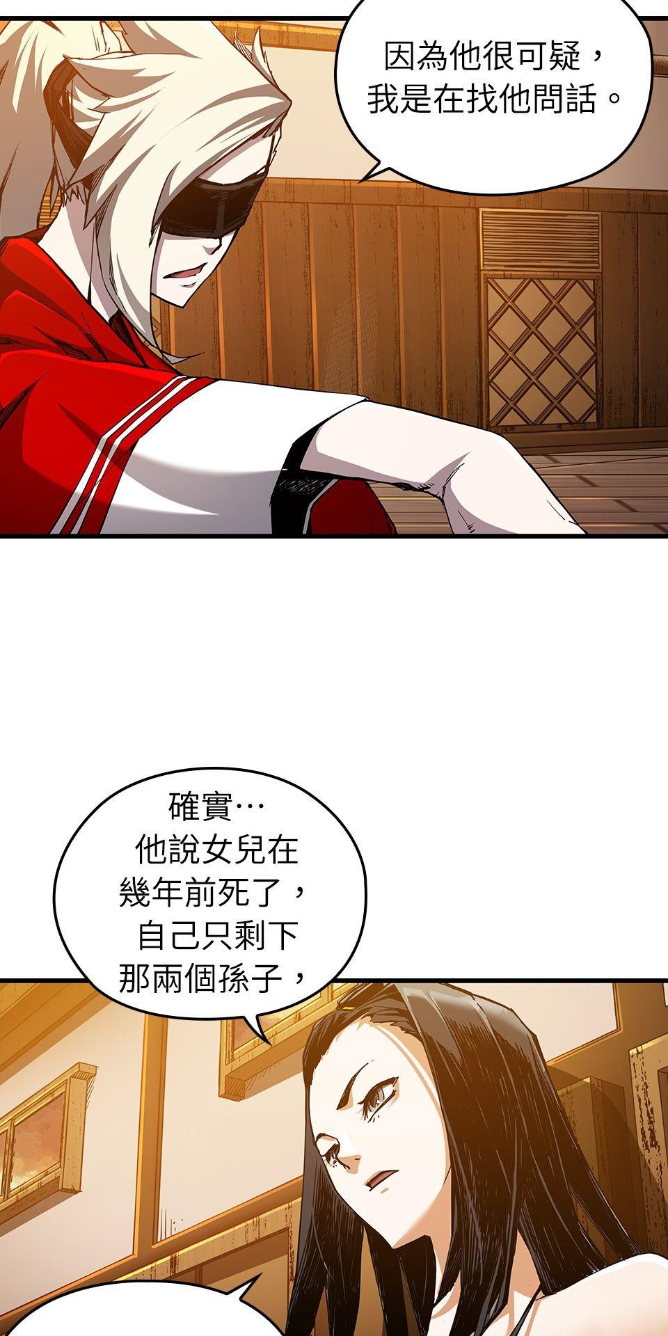 武士神劍：十二支神的末日 第5話 翔的手臂 第79页