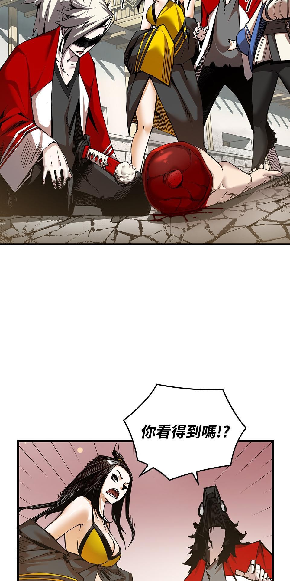 武士神劍：十二支神的末日 第5話 翔的手臂 第9页