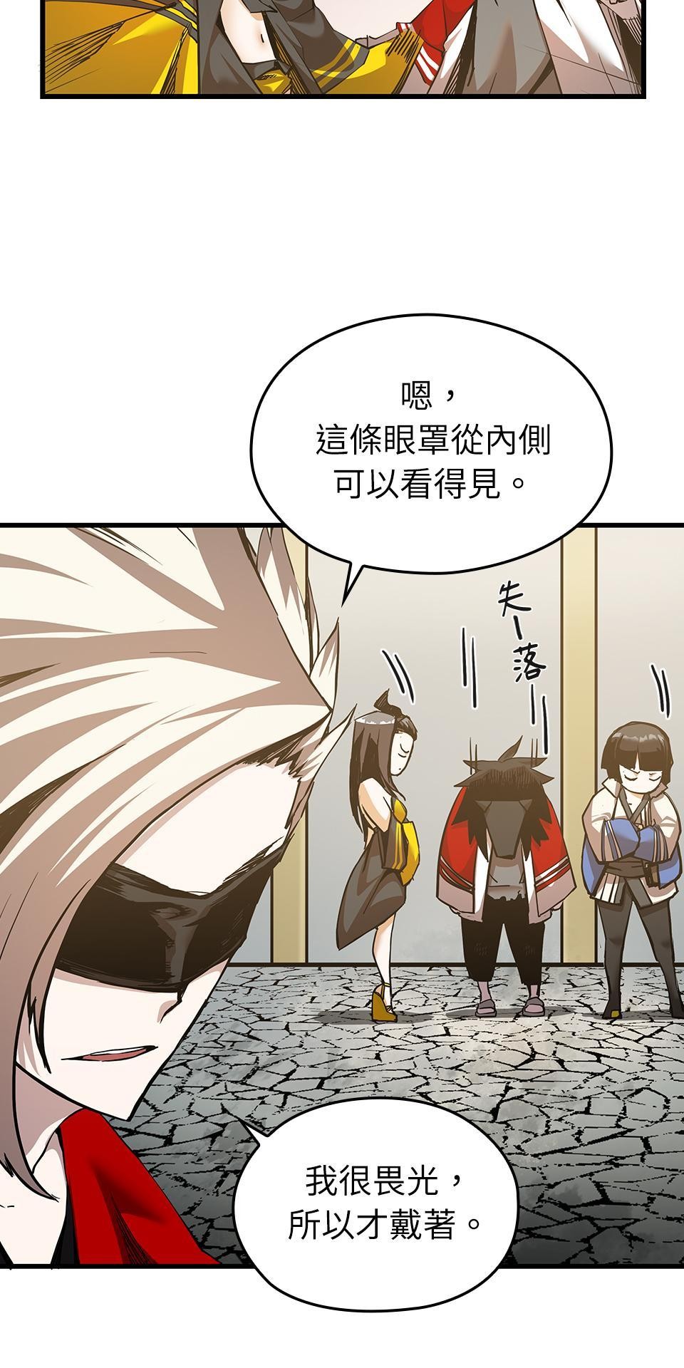 武士神劍：十二支神的末日 第5話 翔的手臂 第10页