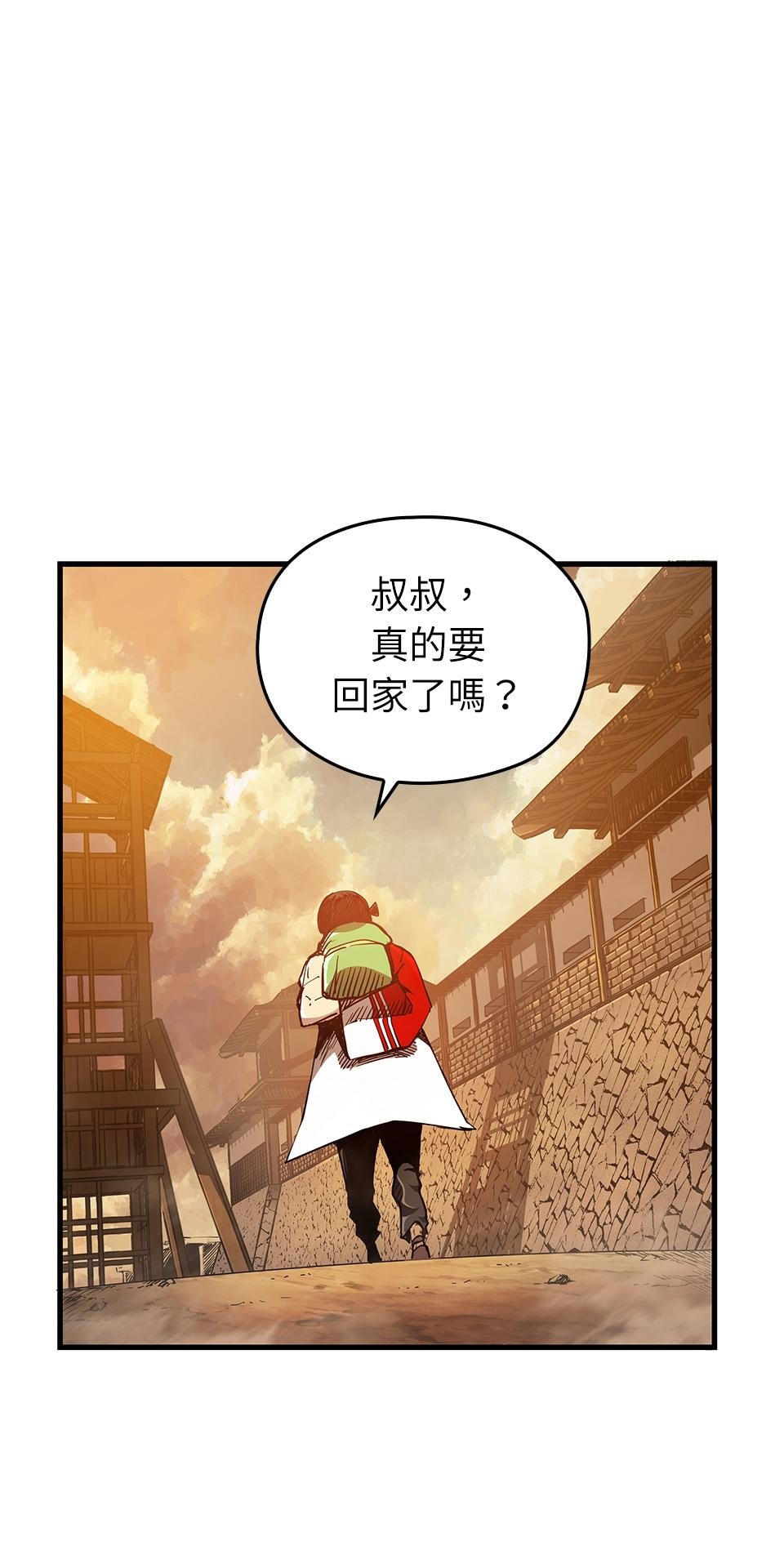 武士神劍：十二支神的末日 第5話 翔的手臂 第92页