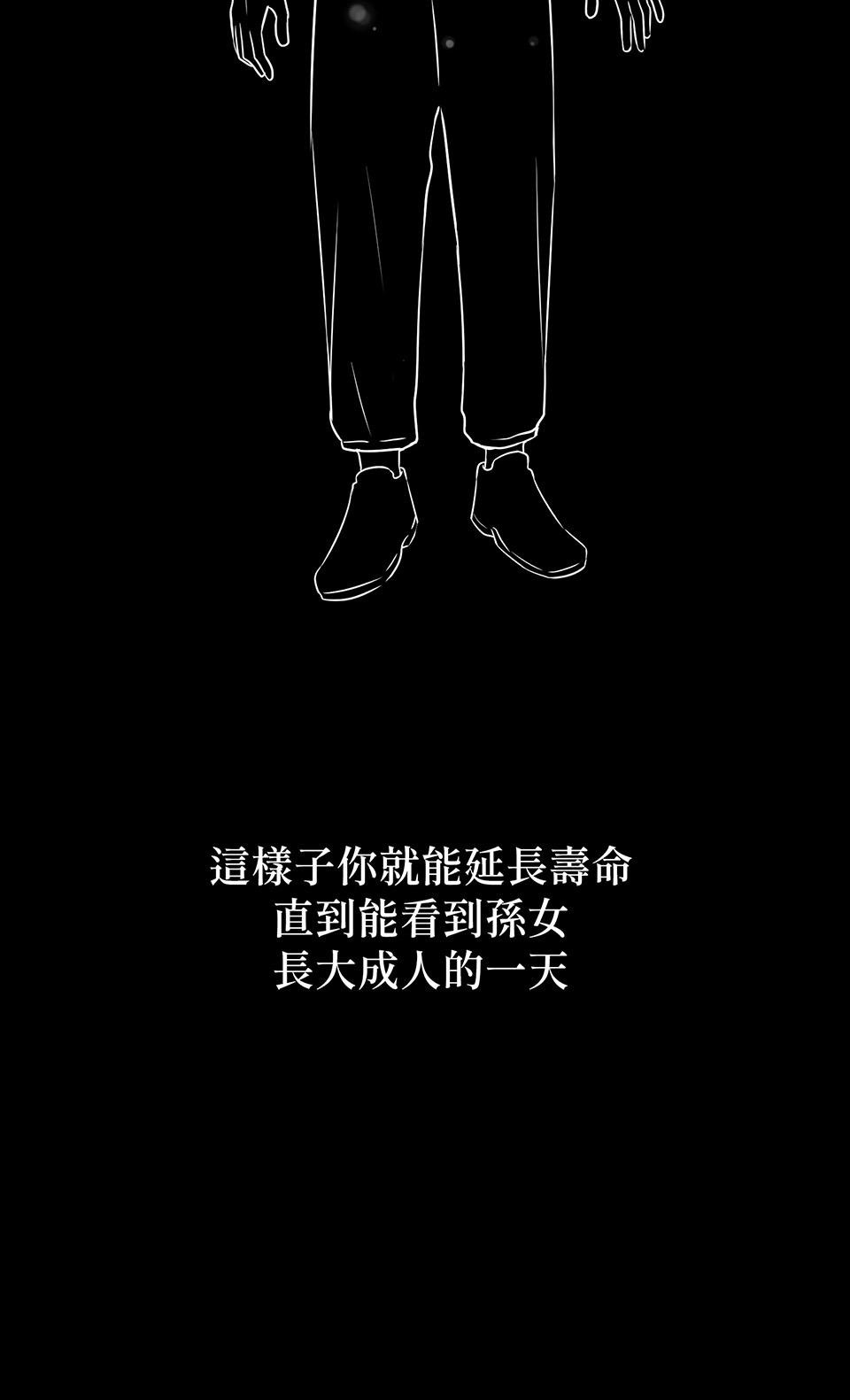 魔法少女波琪今年78歲 第01話 僅存的家人… 第101页