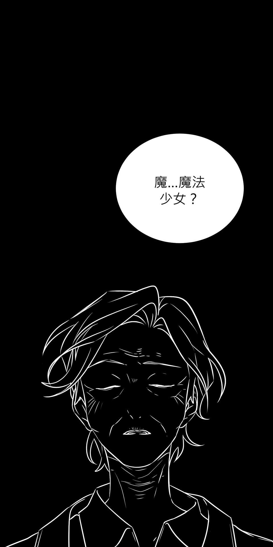 魔法少女波琪今年78歲 第01話 僅存的家人… 第102页
