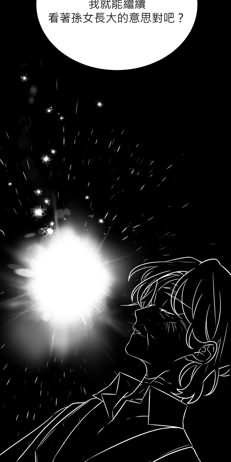 魔法少女波琪今年78歲 第01話 僅存的家人… 第104页