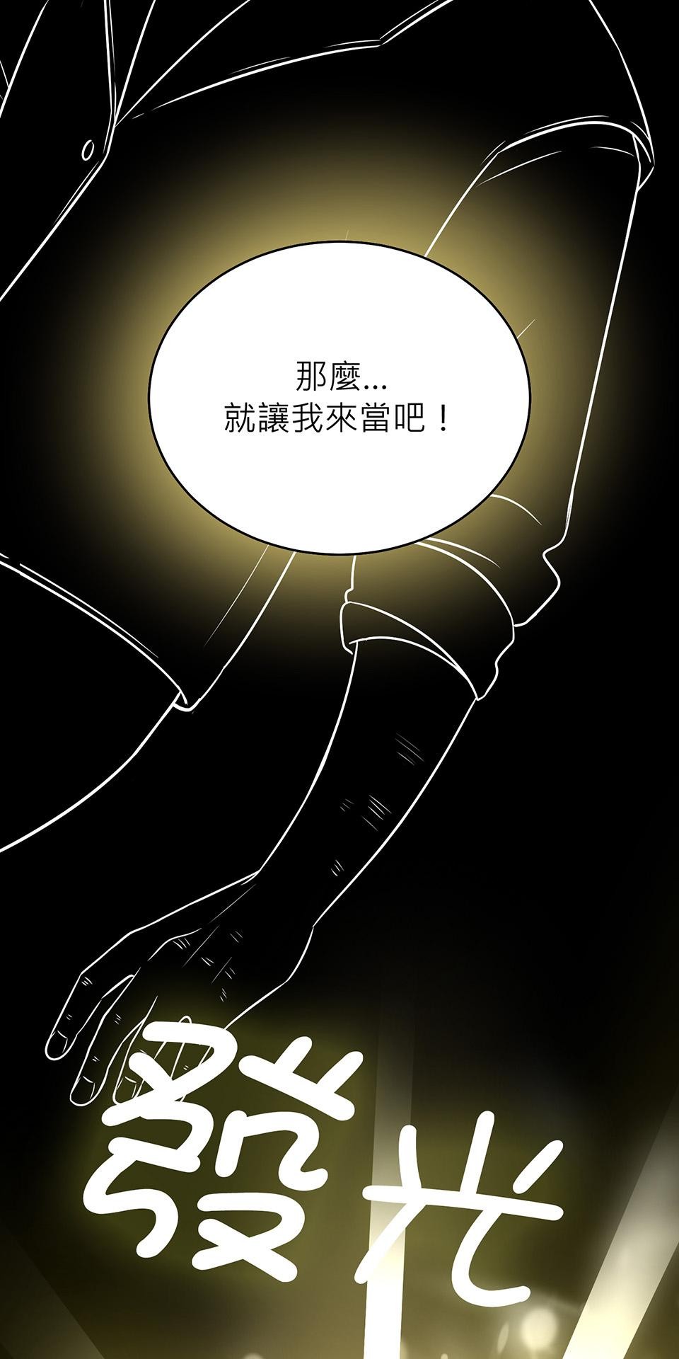 魔法少女波琪今年78歲 第01話 僅存的家人… 第105页