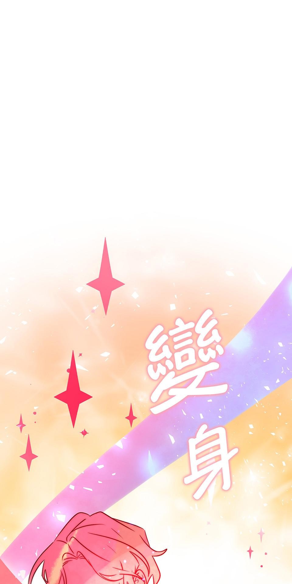 魔法少女波琪今年78歲 第01話 僅存的家人… 第109页