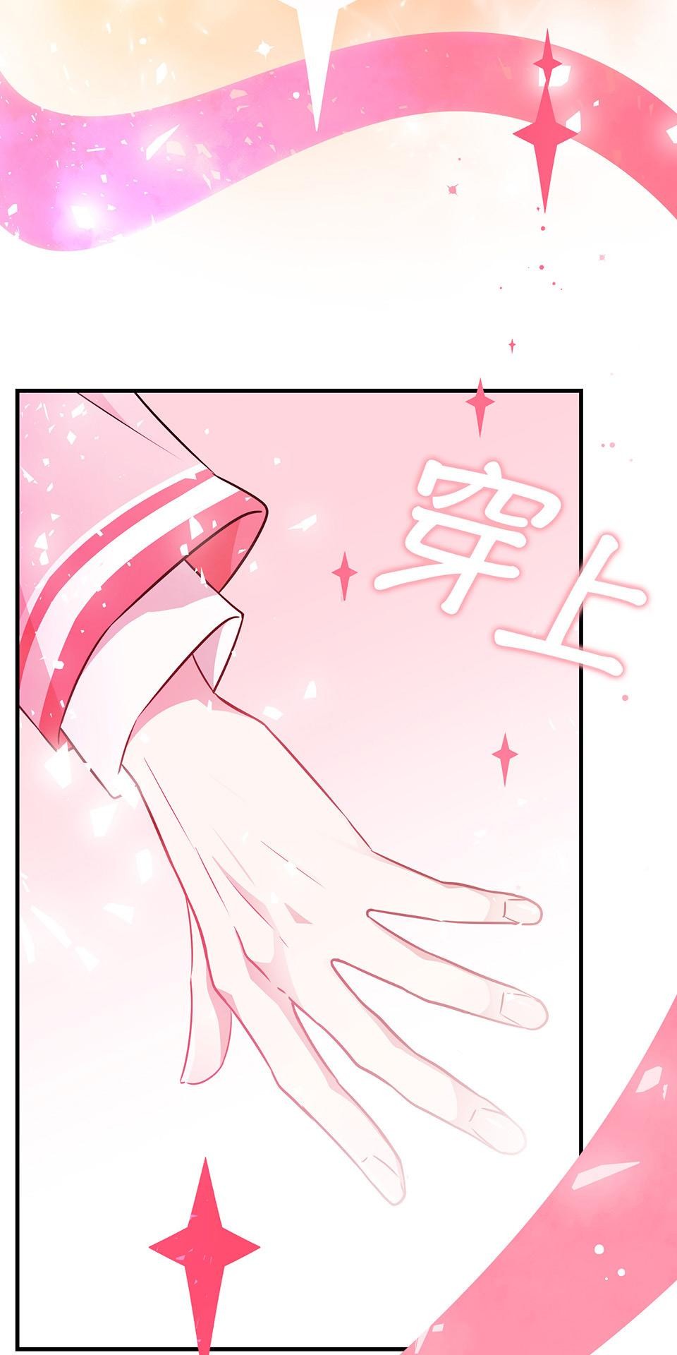魔法少女波琪今年78歲 第01話 僅存的家人… 第111页