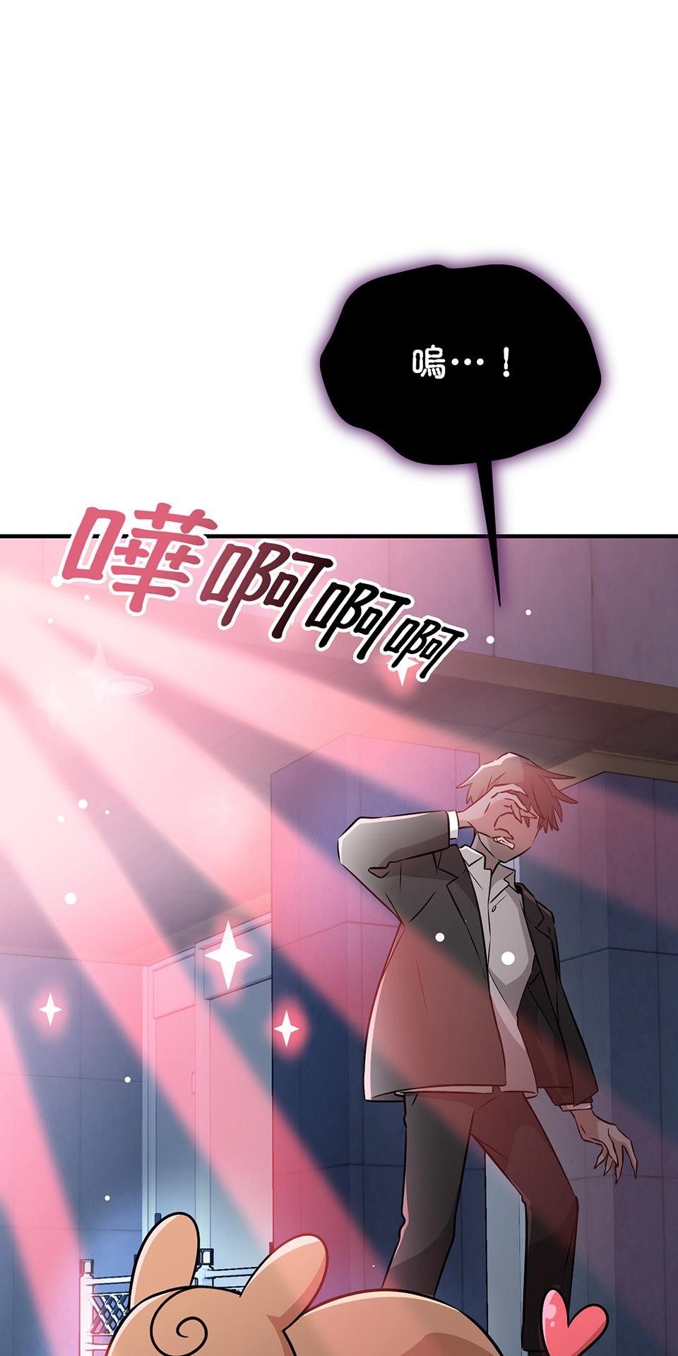 魔法少女波琪今年78歲 第01話 僅存的家人… 第117页