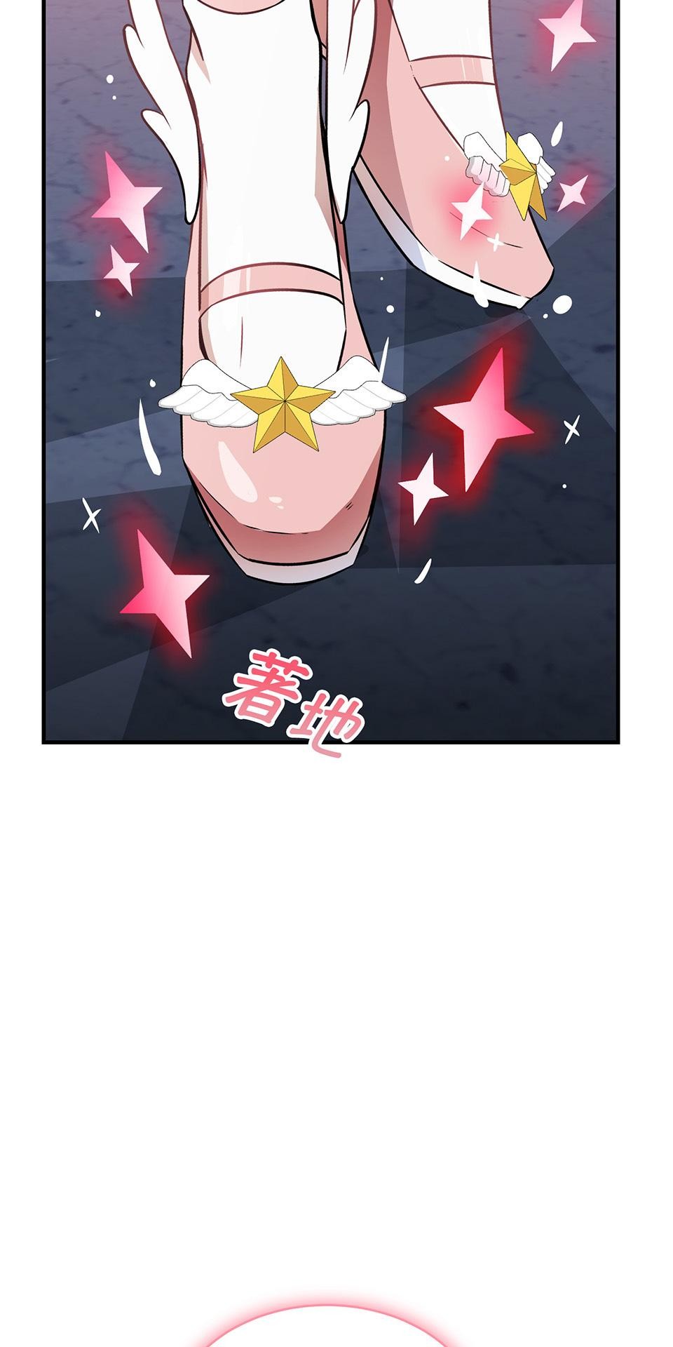 魔法少女波琪今年78歲 第01話 僅存的家人… 第119页