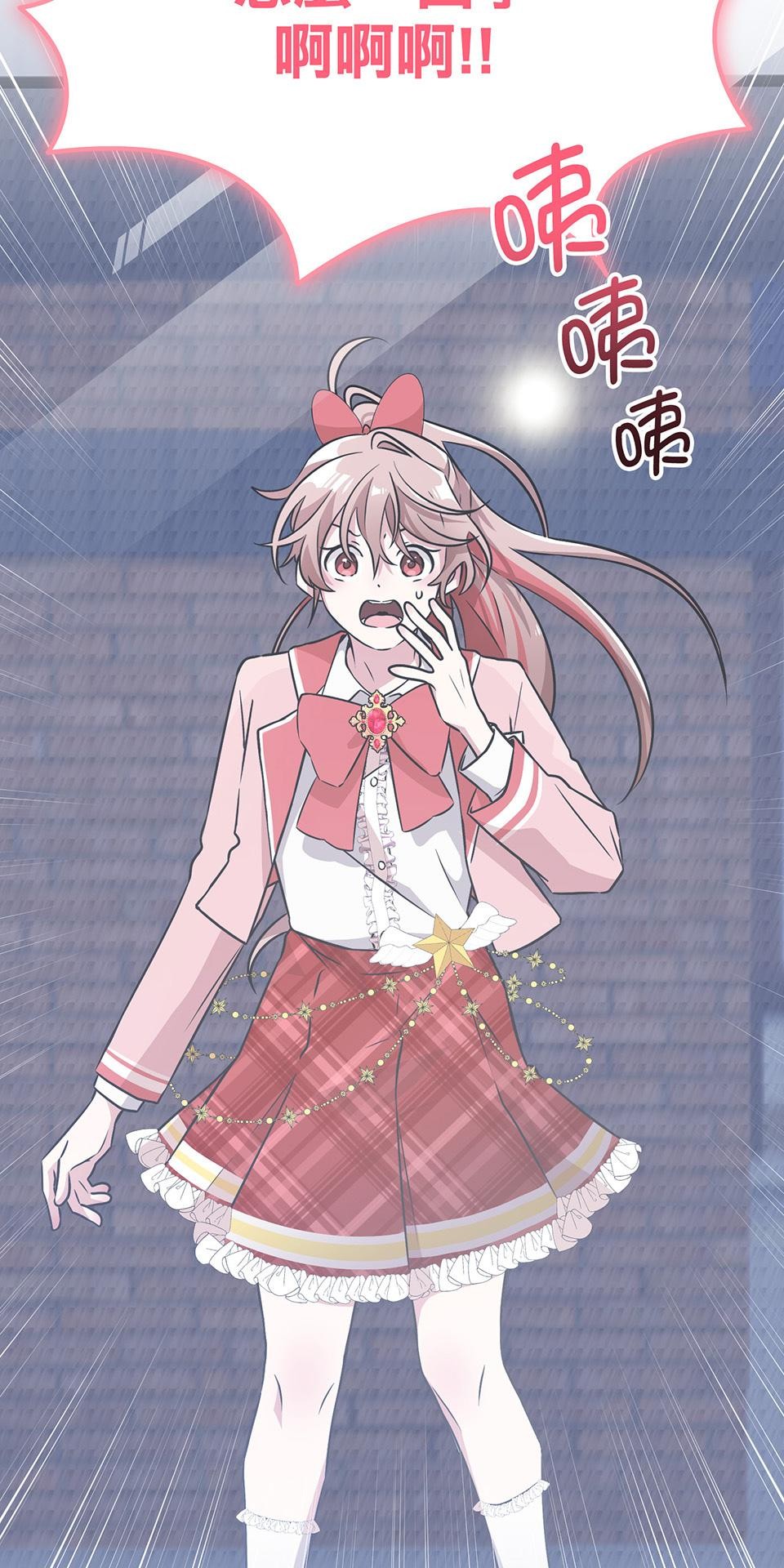 魔法少女波琪今年78歲 第01話 僅存的家人… 第121页