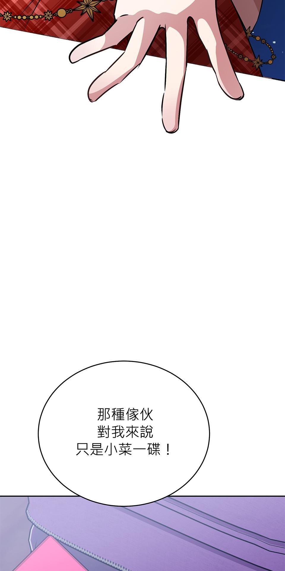 魔法少女波琪今年78歲 第01話 僅存的家人… 第17页