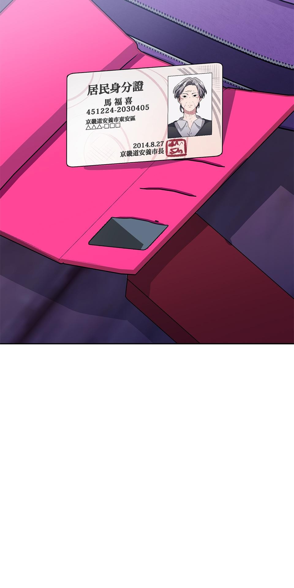 魔法少女波琪今年78歲 第01話 僅存的家人… 第18页