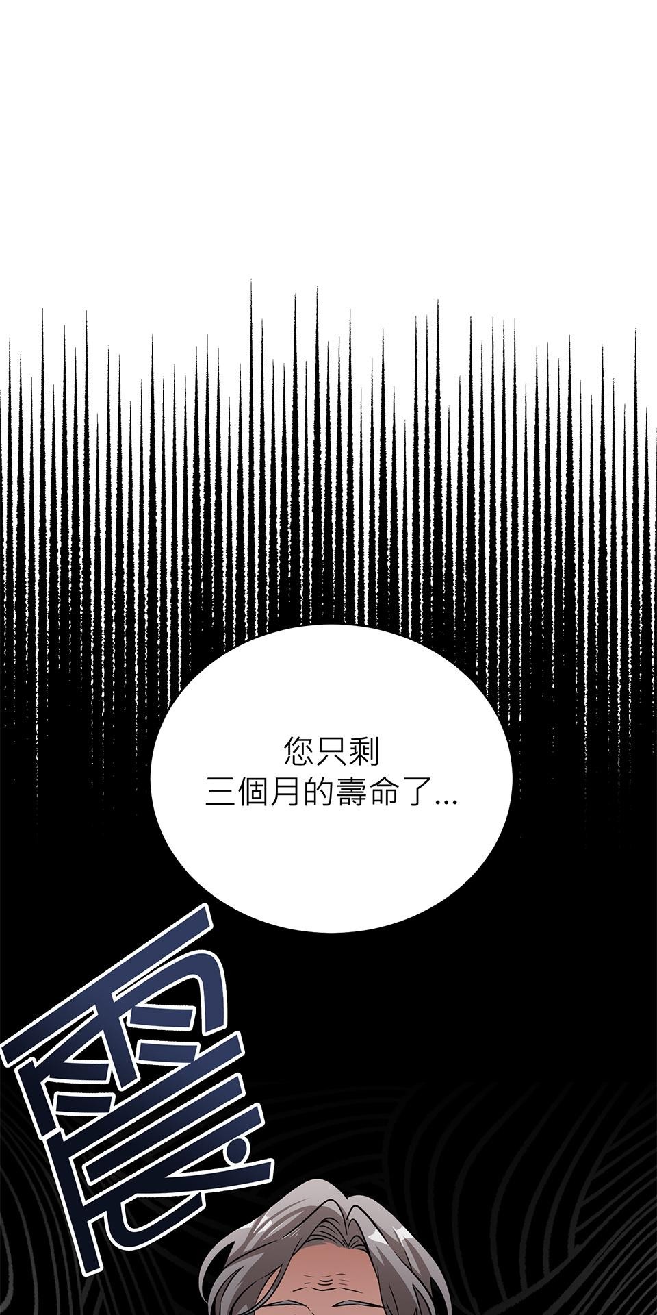 魔法少女波琪今年78歲 第01話 僅存的家人… 第21页