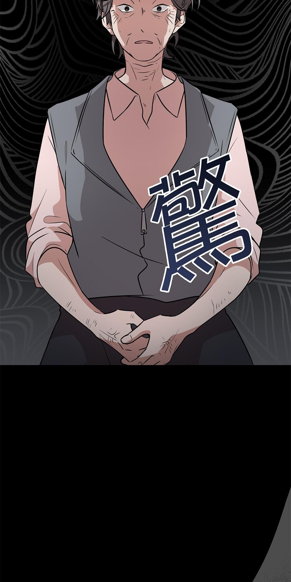 魔法少女波琪今年78歲 第01話 僅存的家人… 第22页