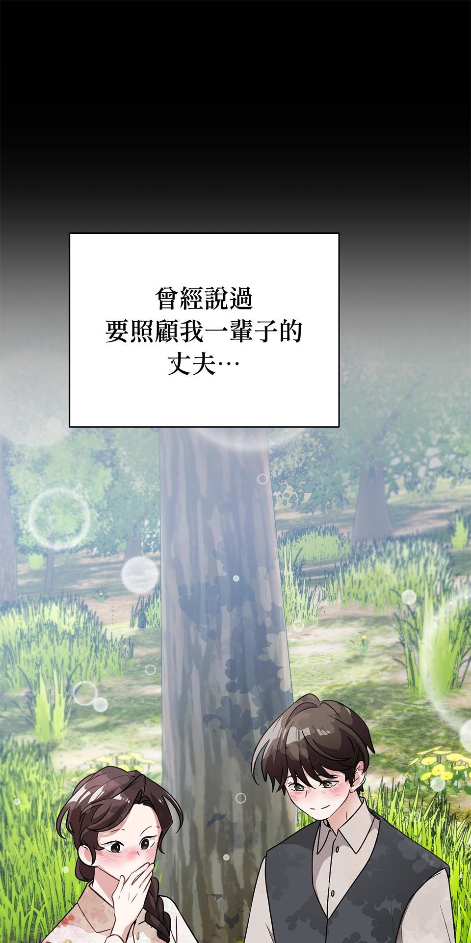 魔法少女波琪今年78歲 第01話 僅存的家人… 第25页