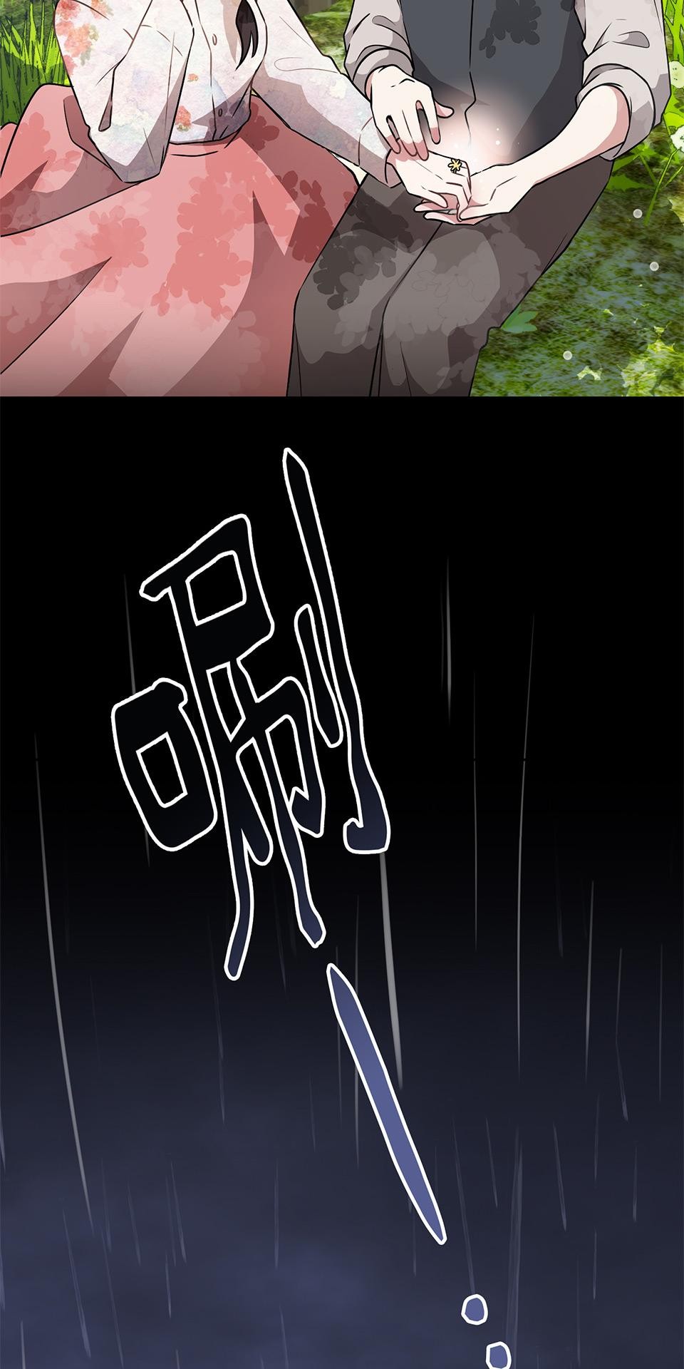 魔法少女波琪今年78歲 第01話 僅存的家人… 第26页