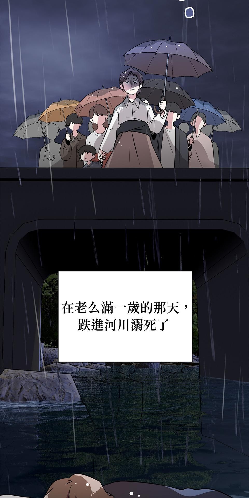 魔法少女波琪今年78歲 第01話 僅存的家人… 第27页